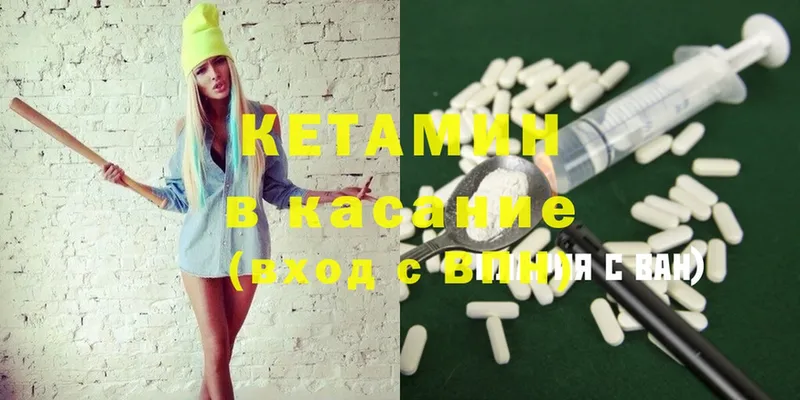 Кетамин ketamine  Камень-на-Оби 