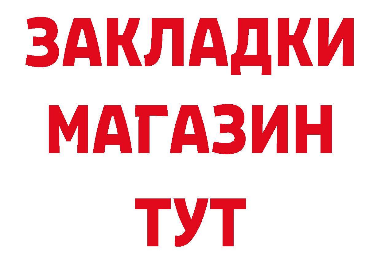 APVP кристаллы как войти нарко площадка hydra Камень-на-Оби